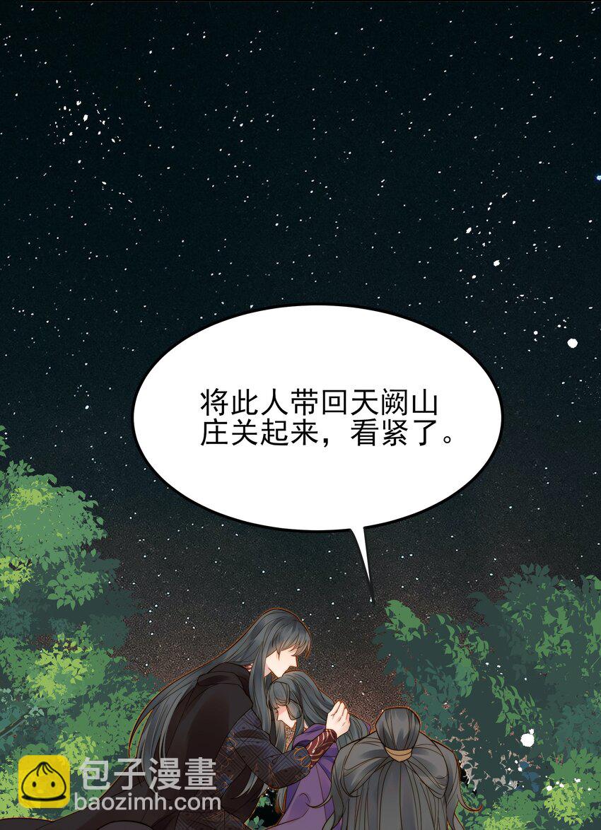 《都是穿越凭什么我是阶下囚》069 再等等我这就来 第13页