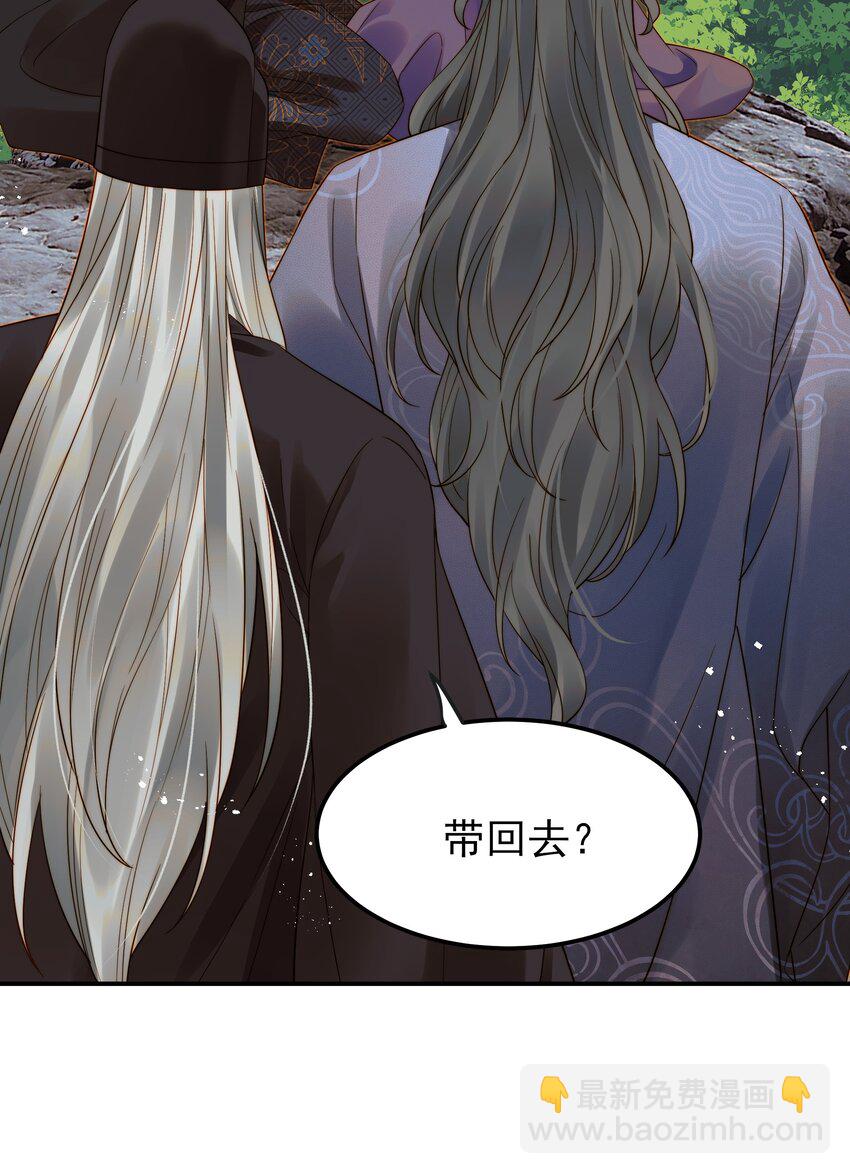 《都是穿越凭什么我是阶下囚》069 再等等我这就来 第14页