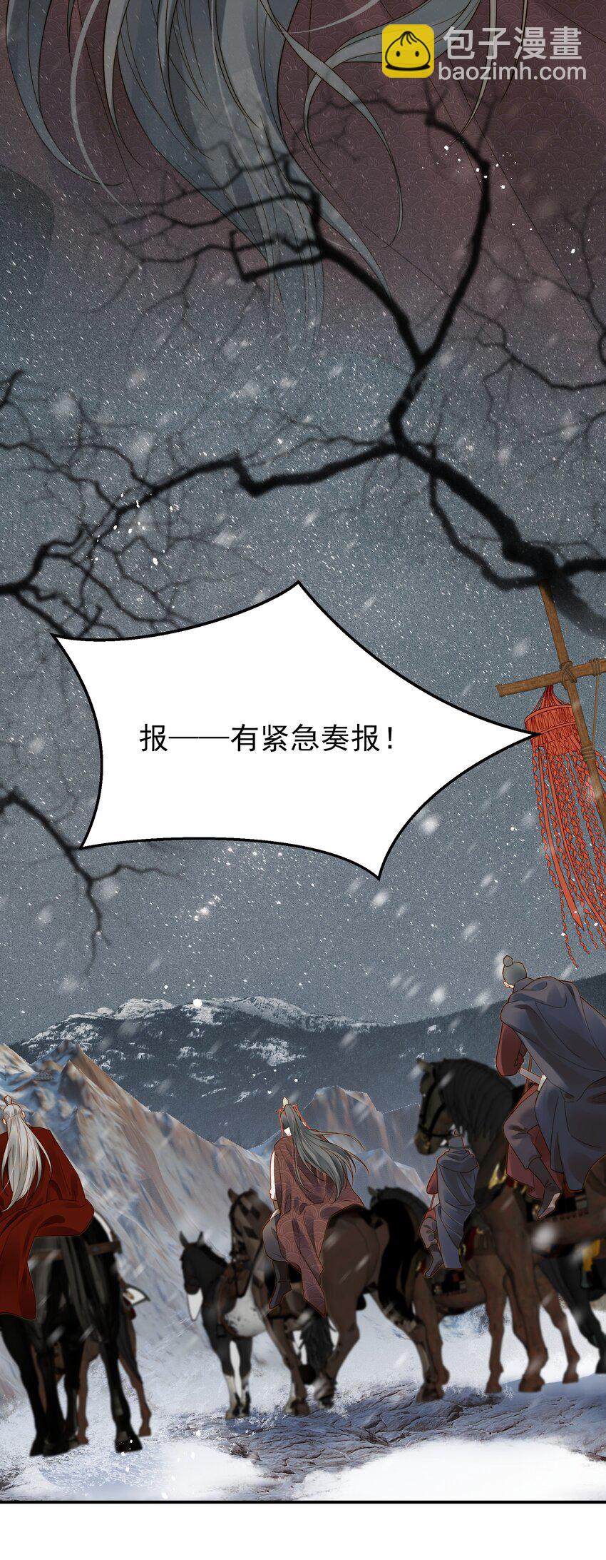 《都是穿越凭什么我是阶下囚》069 再等等我这就来 第21页