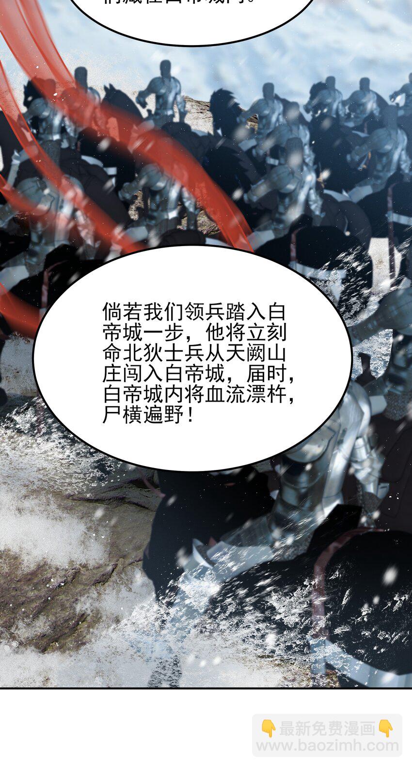 《都是穿越凭什么我是阶下囚》069 再等等我这就来 第24页