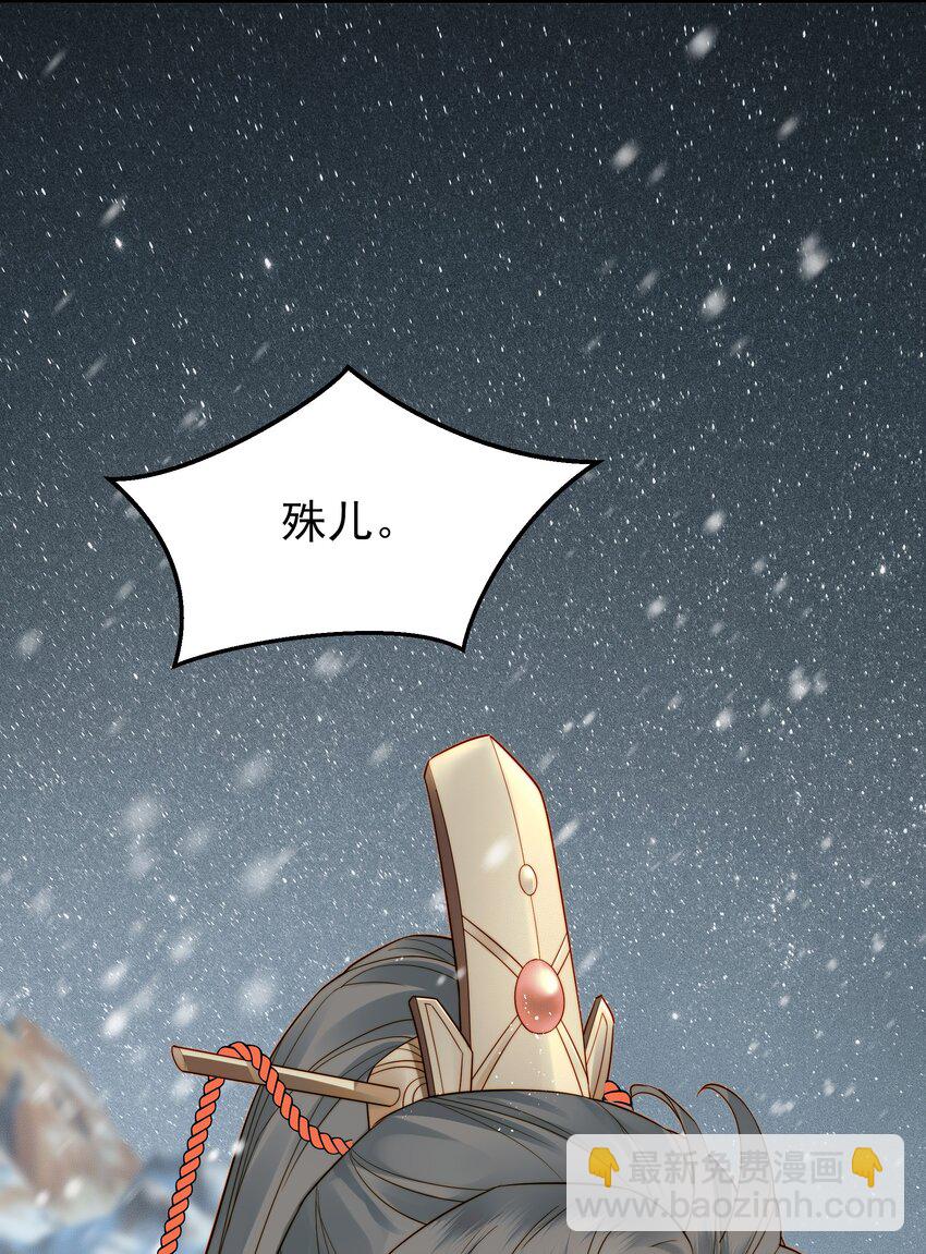 《都是穿越凭什么我是阶下囚》069 再等等我这就来 第26页