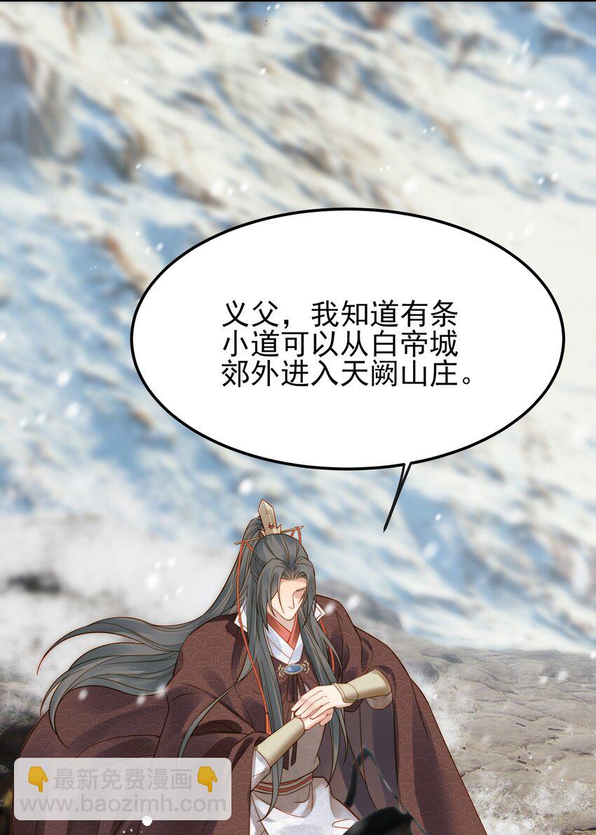 《都是穿越凭什么我是阶下囚》069 再等等我这就来 第28页