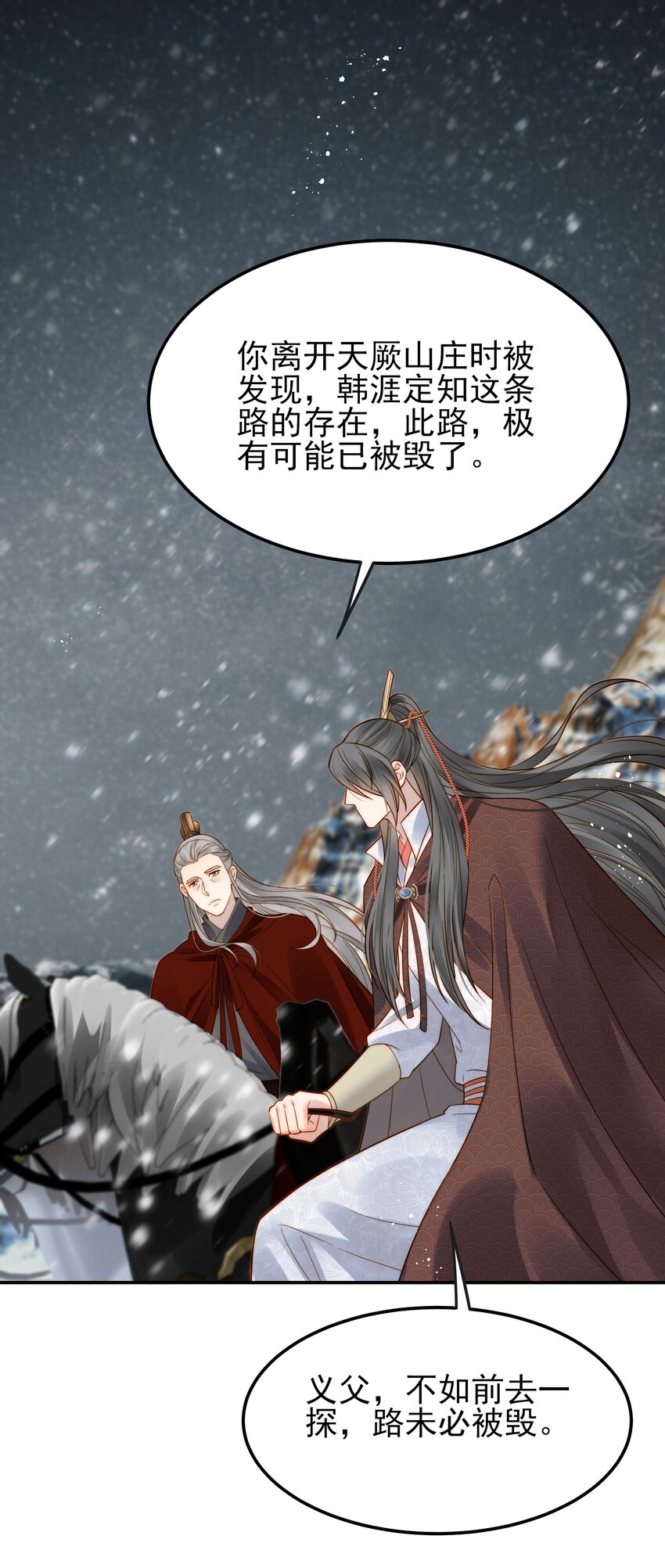 《都是穿越凭什么我是阶下囚》069 再等等我这就来 第30页