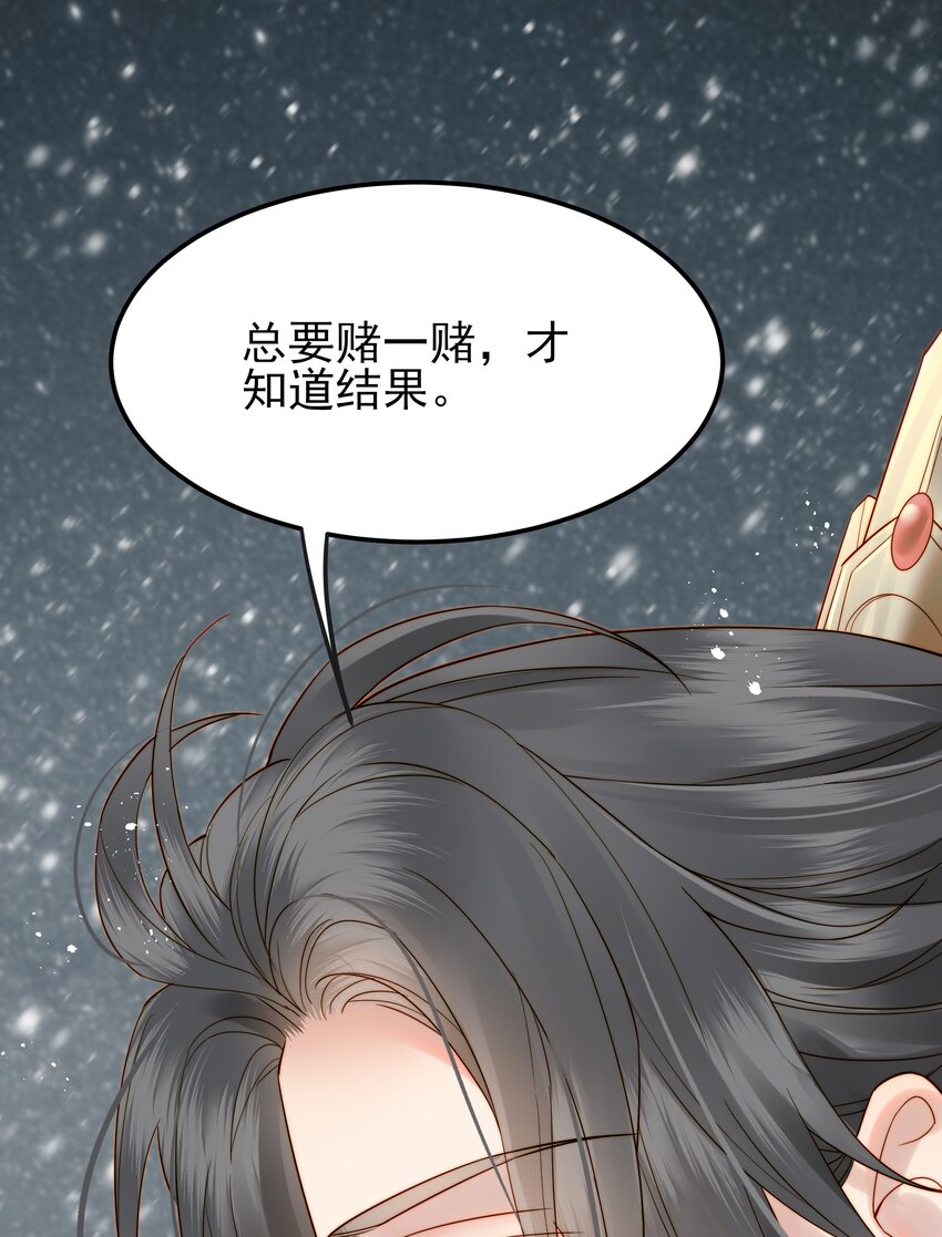 《都是穿越凭什么我是阶下囚》069 再等等我这就来 第32页