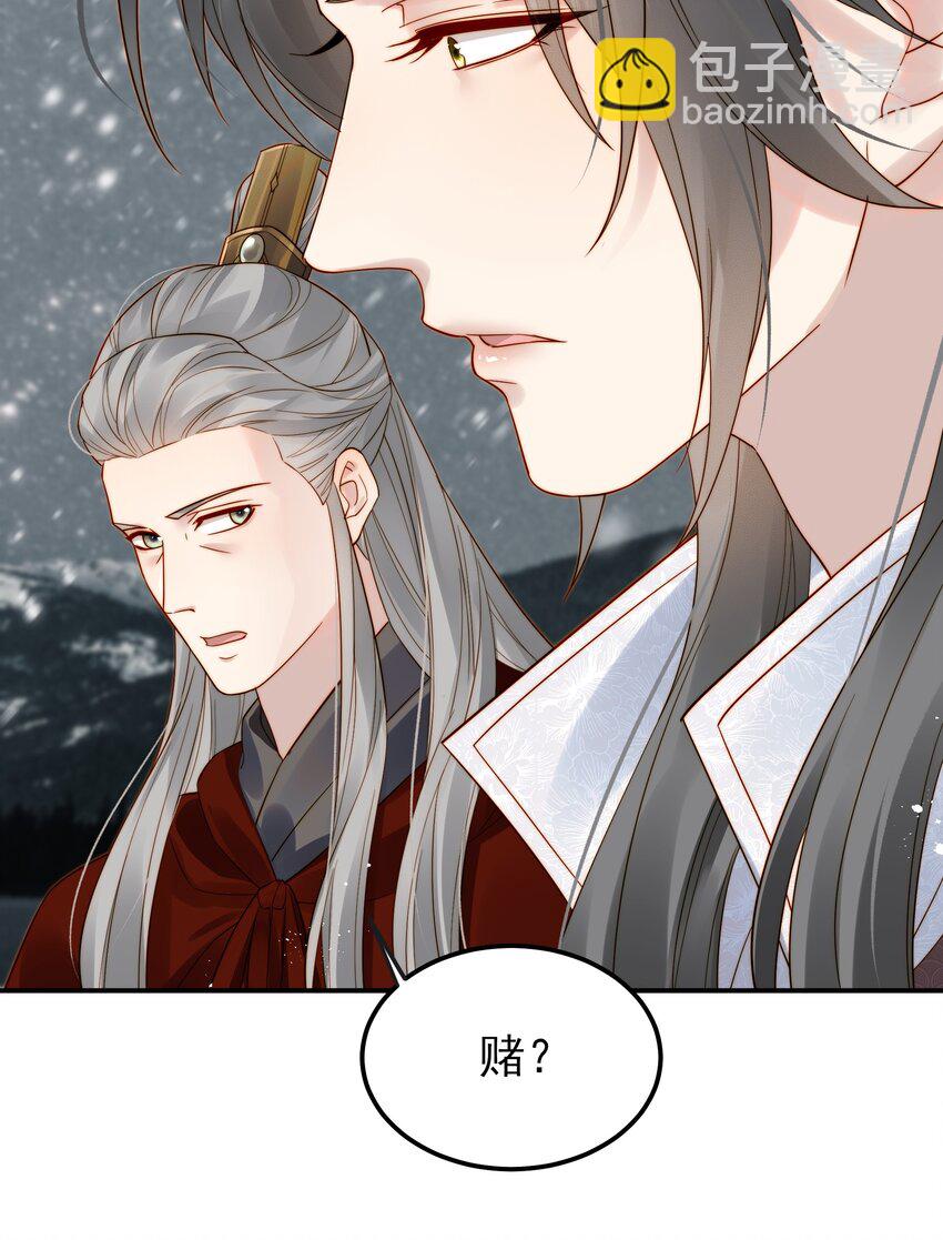 《都是穿越凭什么我是阶下囚》069 再等等我这就来 第33页