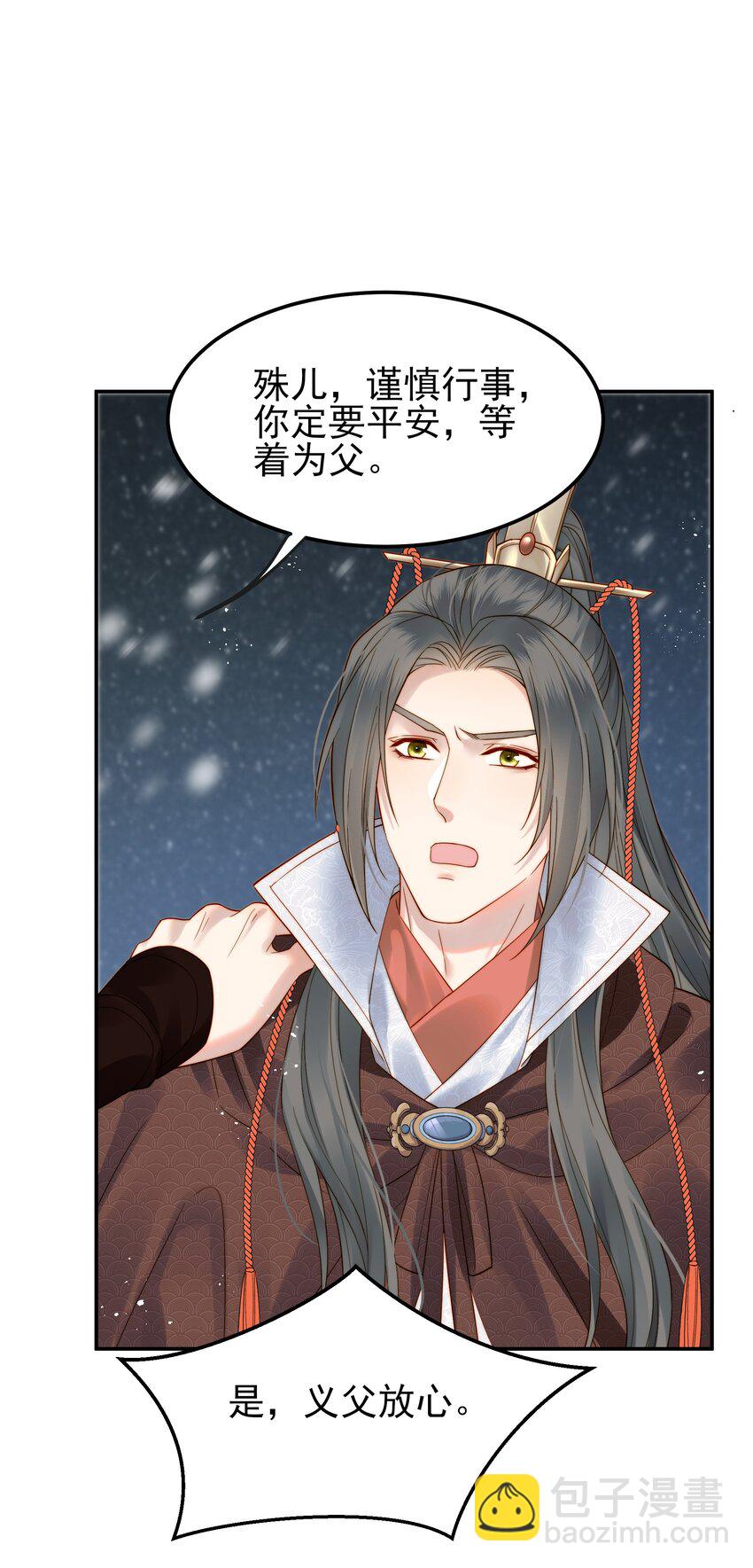 《都是穿越凭什么我是阶下囚》069 再等等我这就来 第44页