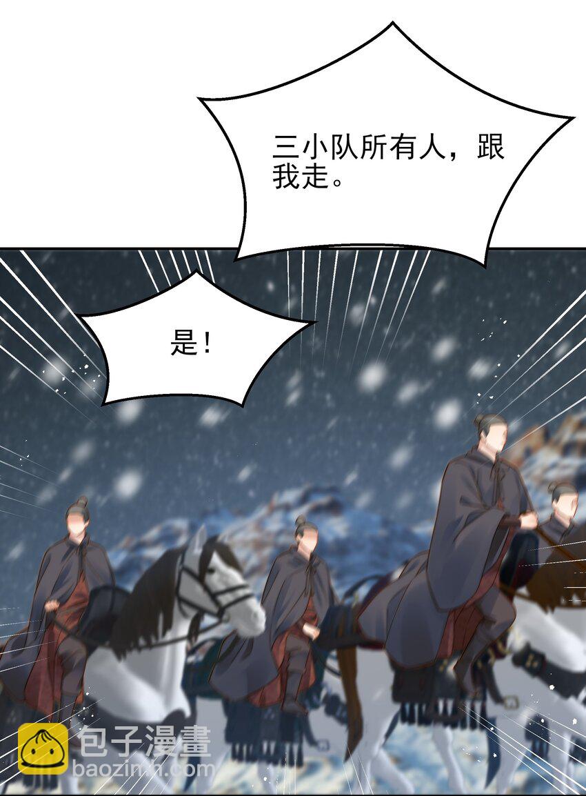 《都是穿越凭什么我是阶下囚》069 再等等我这就来 第45页