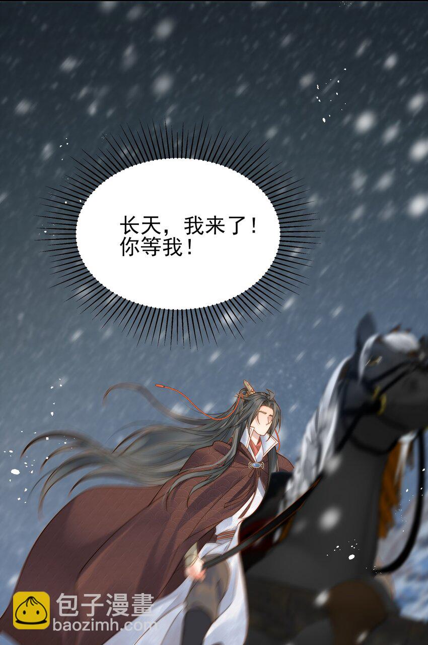 《都是穿越凭什么我是阶下囚》069 再等等我这就来 第46页