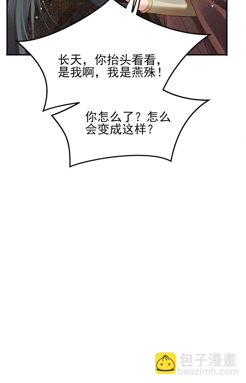 《都是穿越凭什么我是阶下囚》070 再不让人伤害你 第15页