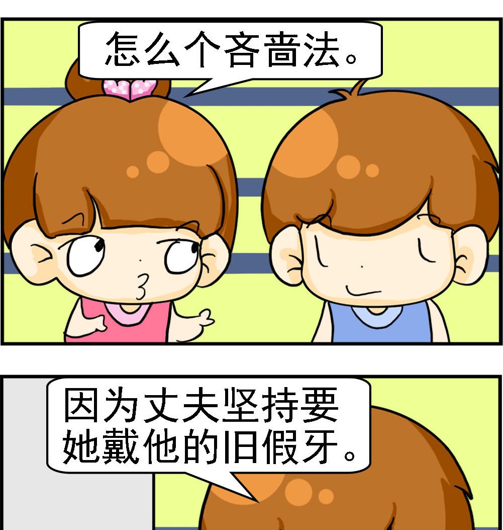 《王小仙2》第003话 吝啬 第2页