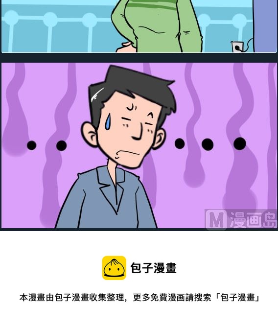 《王小仙2》第001话 两笔钱 第3页