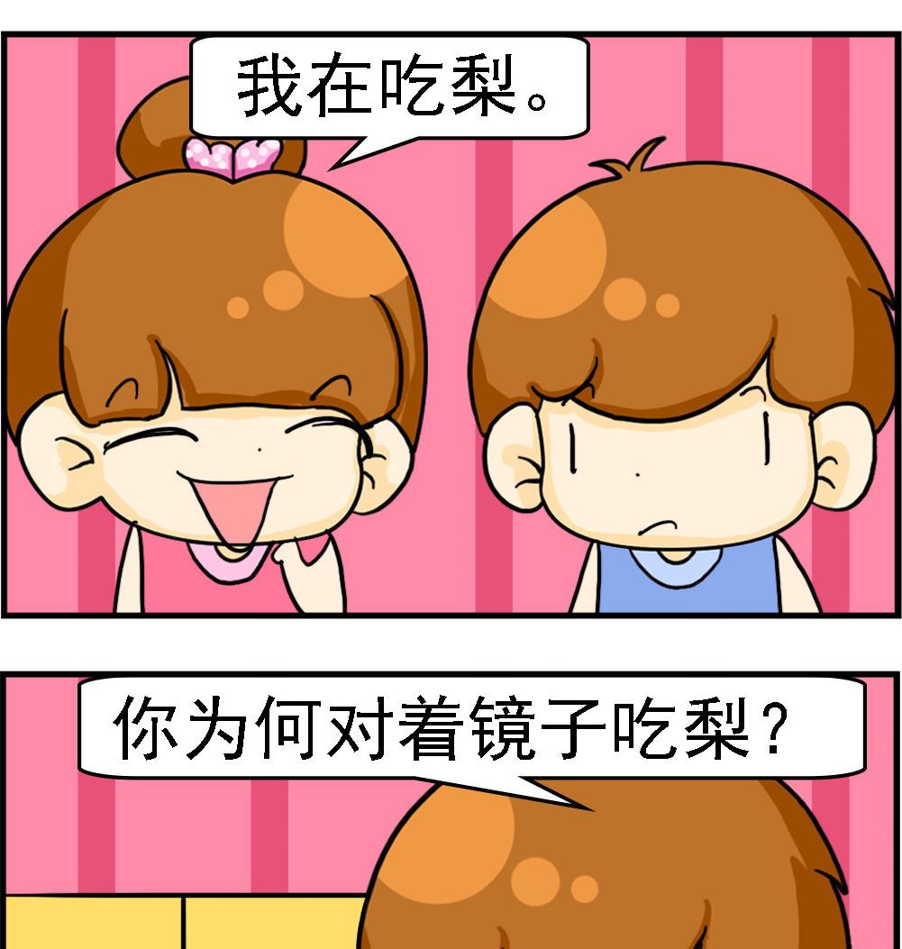 《王小仙2》第002话 两只梨 第2页