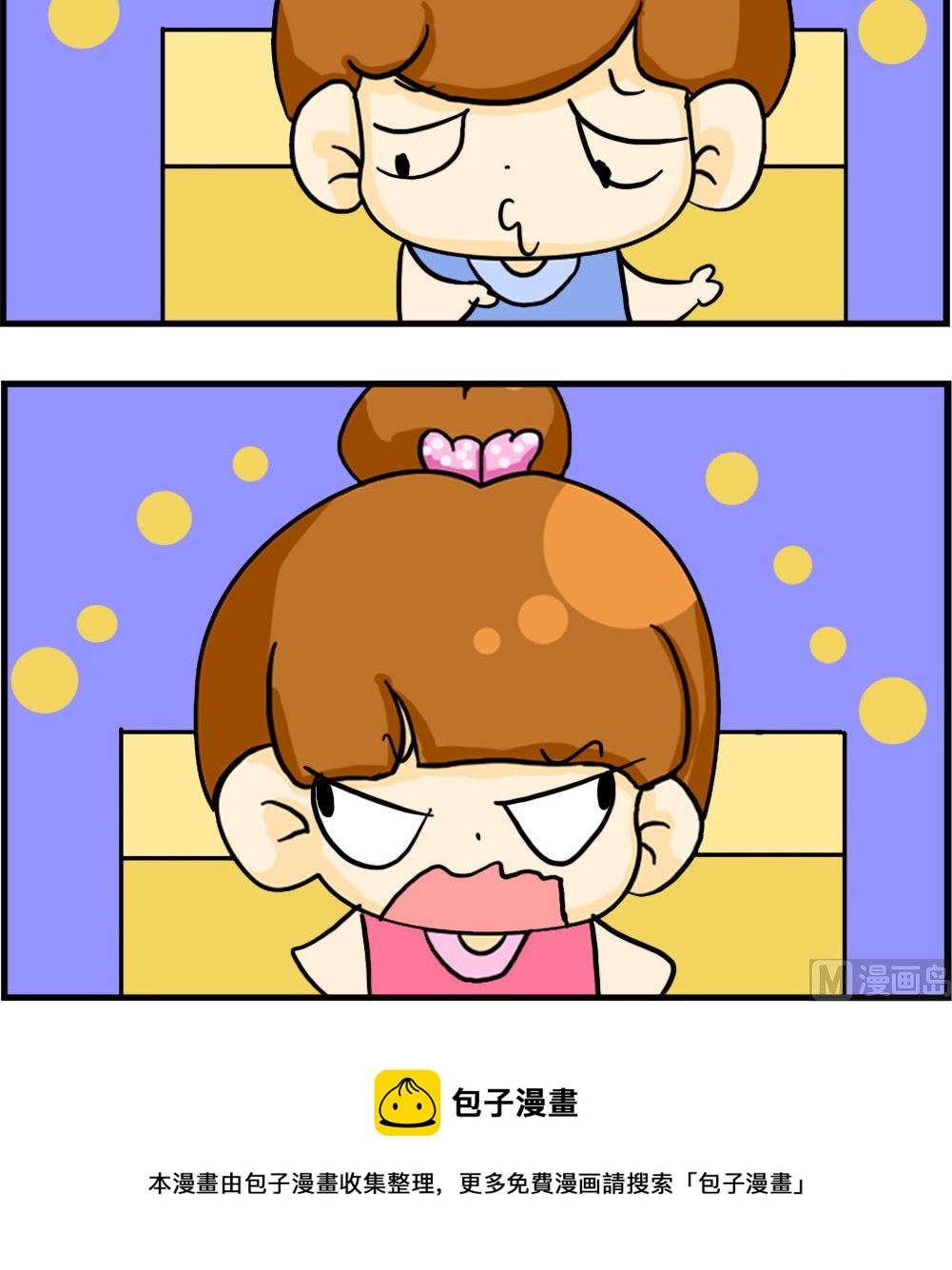 《王小仙2》第004话 留口气发工资 第3页