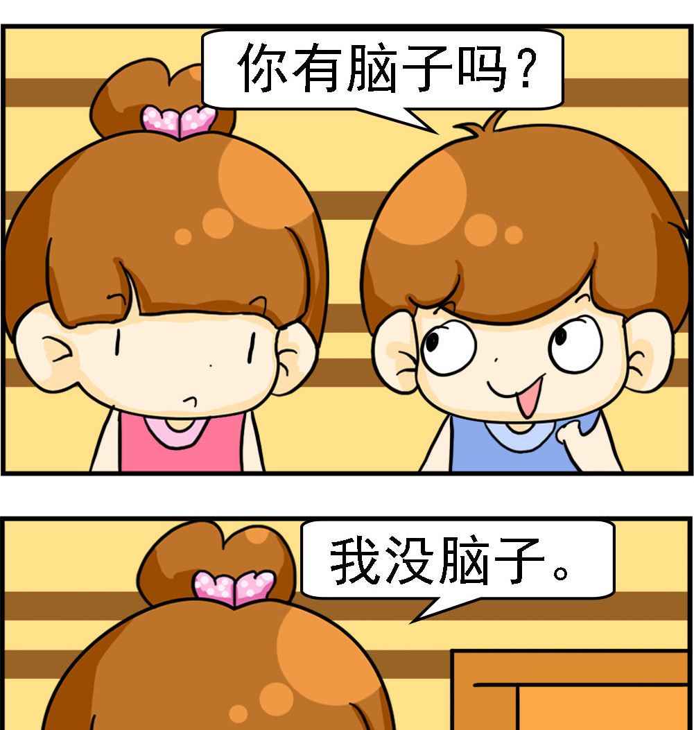 《王小仙2》第008话 卖杂碎 第2页