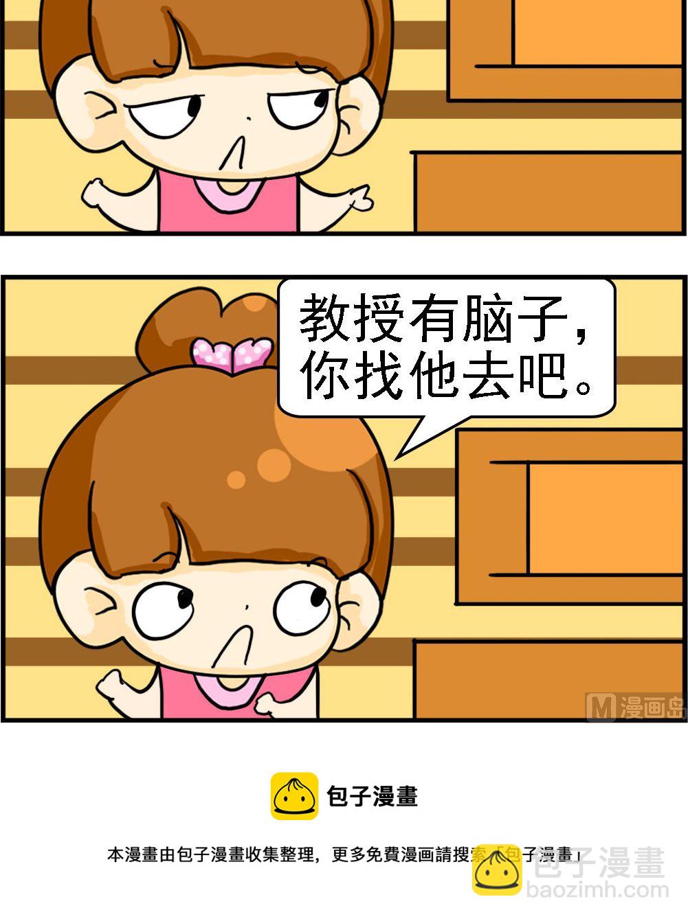 《王小仙2》第008话 卖杂碎 第3页