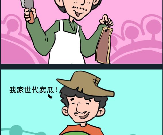 《王小仙2》第007话 卖什么 第2页