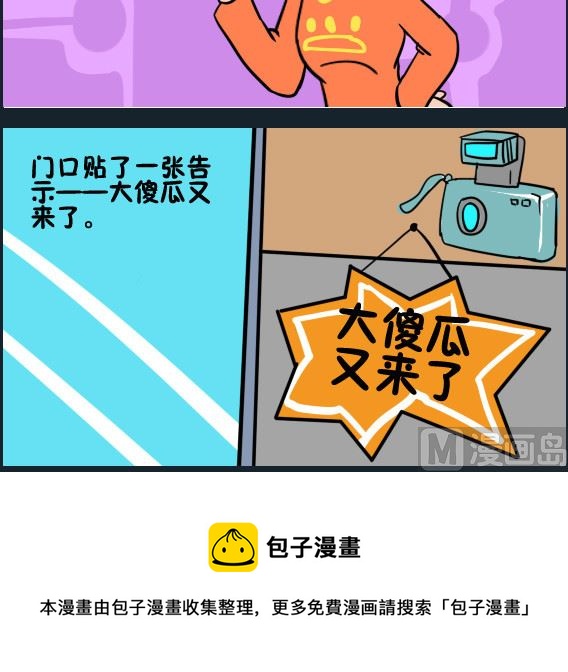 《王小仙2》第006话 买相机 第3页