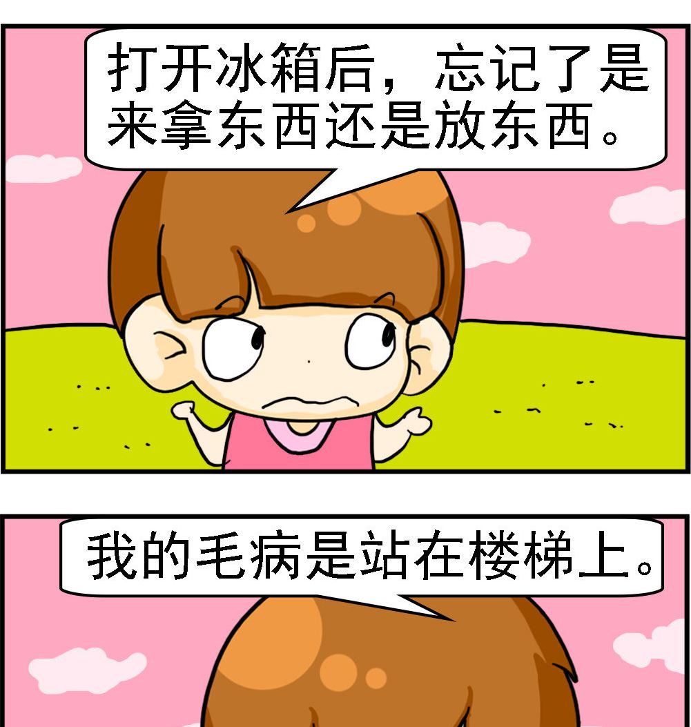 《王小仙2》第009话 毛病 第2页