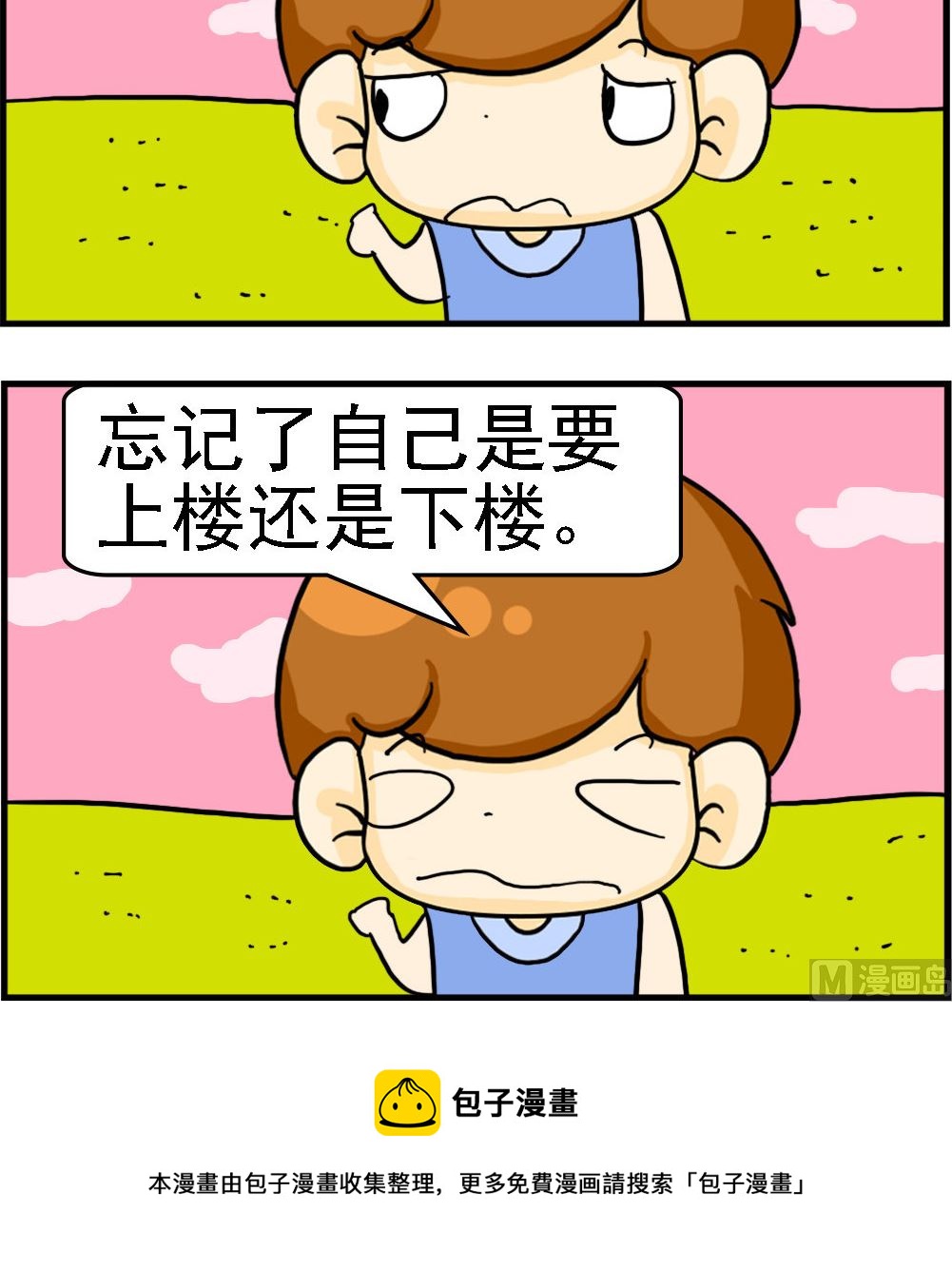 《王小仙2》第009话 毛病 第3页