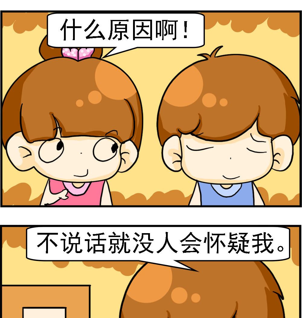 《王小仙2》第010话 没刷过牙 第2页