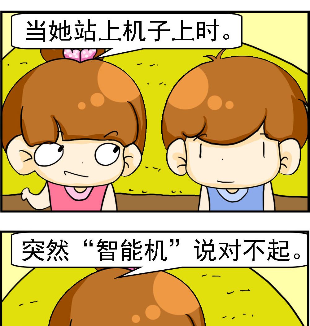 《王小仙2》第016话 胖妞称体重 第2页