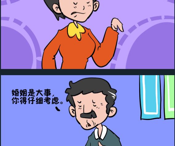 《王小仙2》第018话 婆家 第2页