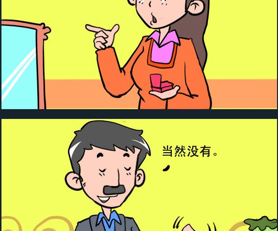 《王小仙2》第019话 破产 第2页