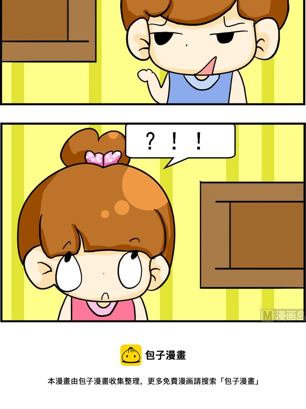 《王小仙2》第020话 普遍存在 第3页