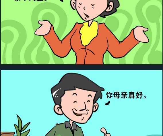 《王小仙2》第022话 起名字 第2页