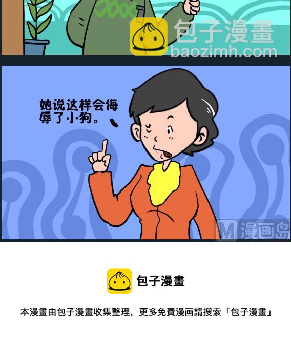 《王小仙2》第022话 起名字 第3页