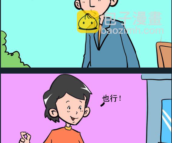 《王小仙2》第032话 三分之二 第2页