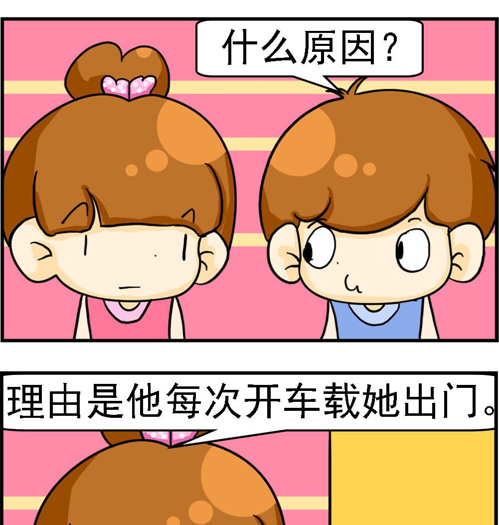 《王小仙2》第033话 散伙 第2页