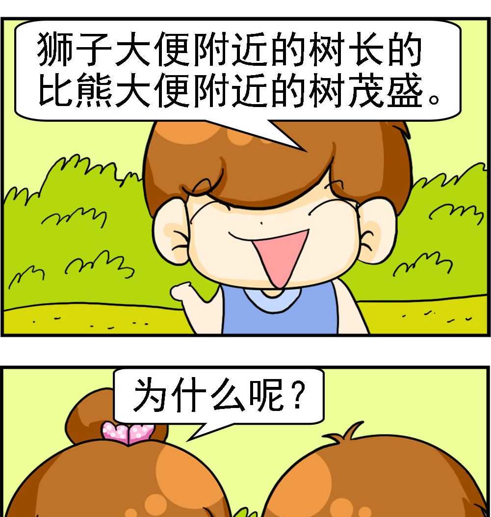 《王小仙2》第039话 事实胜于雄辩 第2页