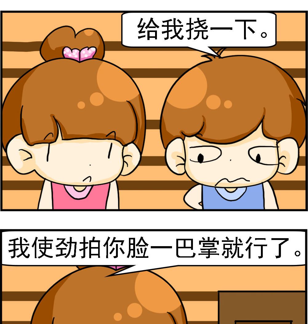《王小仙2》第037话 神经转移法 第2页