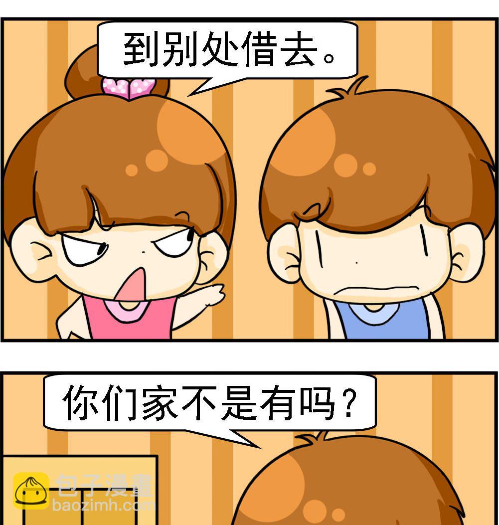 《王小仙2》第043话 宋史 第2页