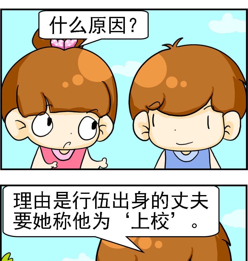 《王小仙2》第044话 诉请离婚 第2页