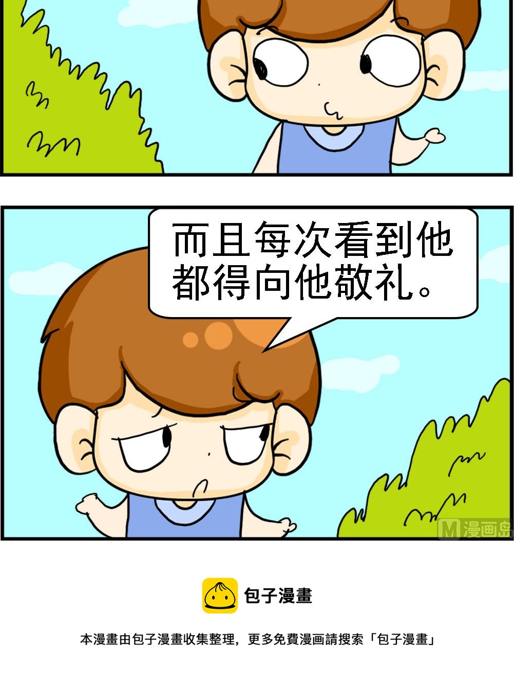 《王小仙2》第044话 诉请离婚 第3页