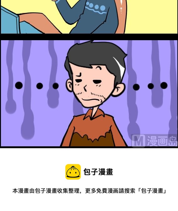 《王小仙2》第046话 体检 第3页