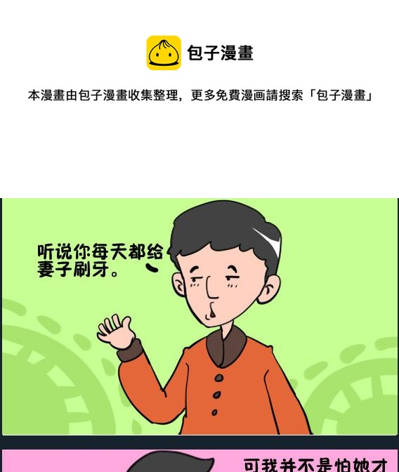 《王小仙2》第047话 条件 第1页