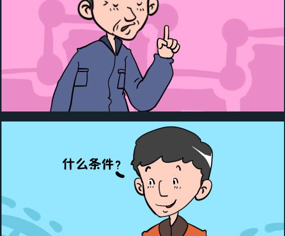 《王小仙2》第047话 条件 第2页