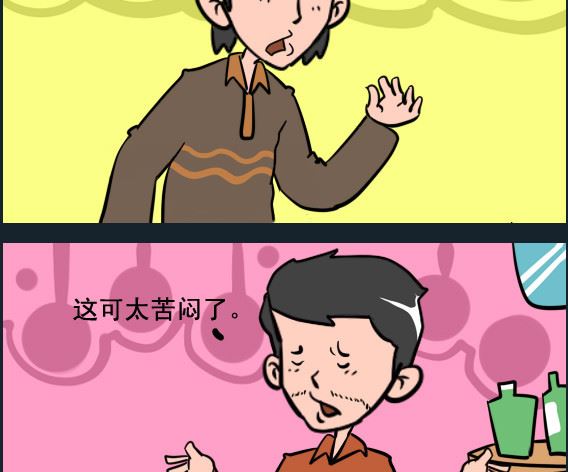 《王小仙2》第051话 威力 第2页