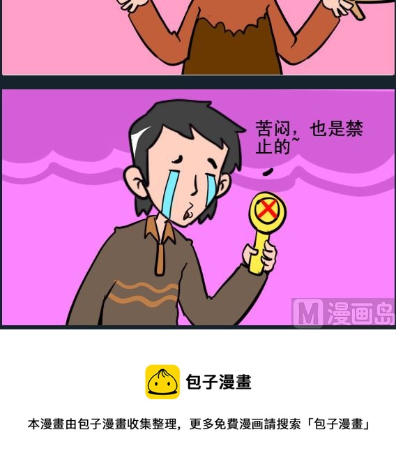 《王小仙2》第051话 威力 第3页