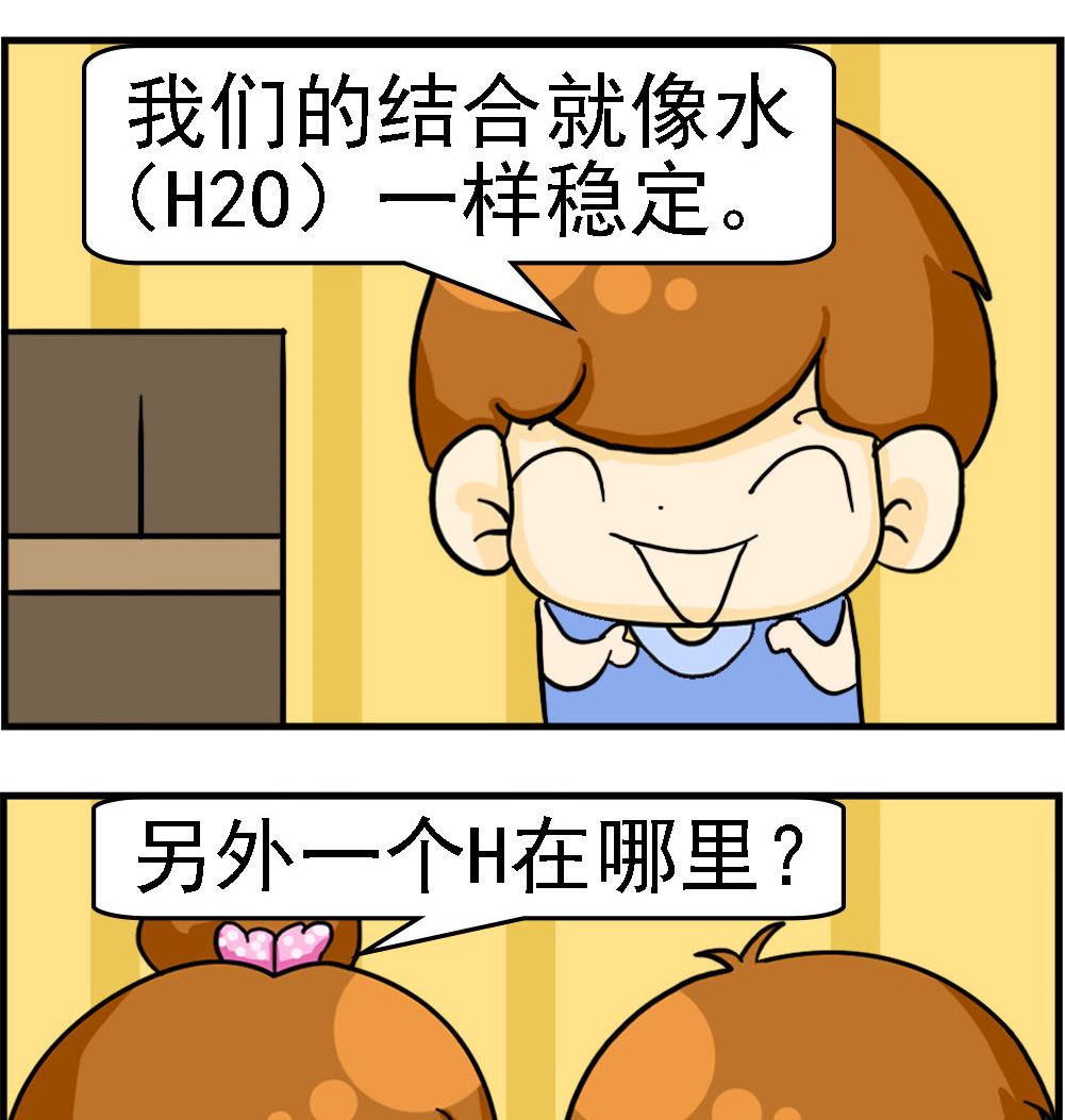 《王小仙2》第056话 稳定结合 第2页