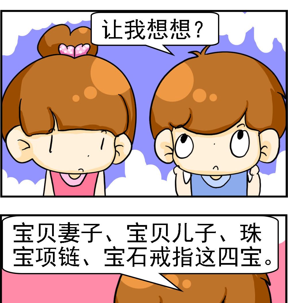 《王小仙2》第054话 文房四宝 第2页