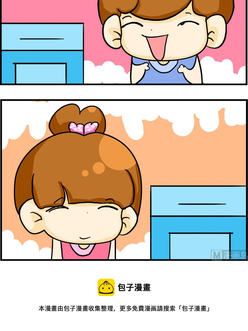 《王小仙2》第054话 文房四宝 第3页