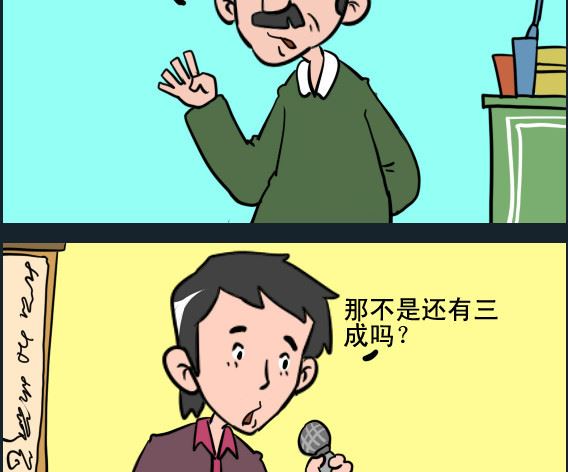 《王小仙2》第055话 文艺青年 第2页