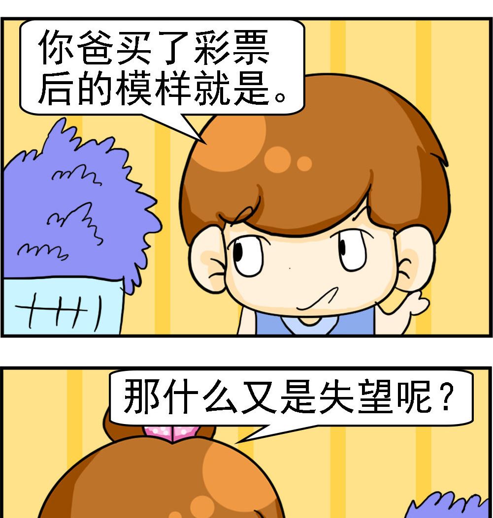 《王小仙2》第060话 希望和绝望 第2页