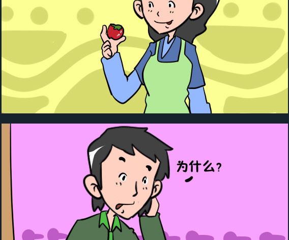 《王小仙2》第058话 西红柿 第2页