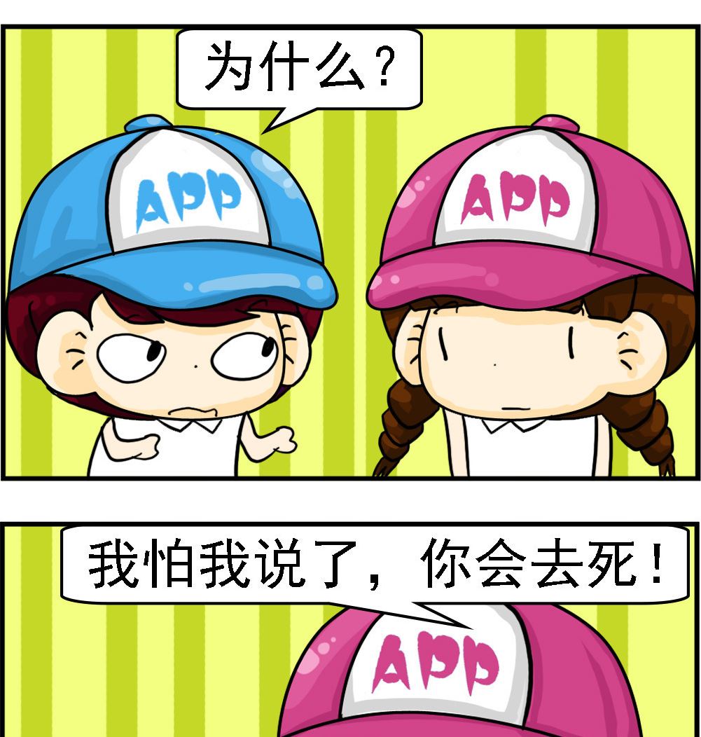 《王小仙2》第057话 我不爱你 第2页