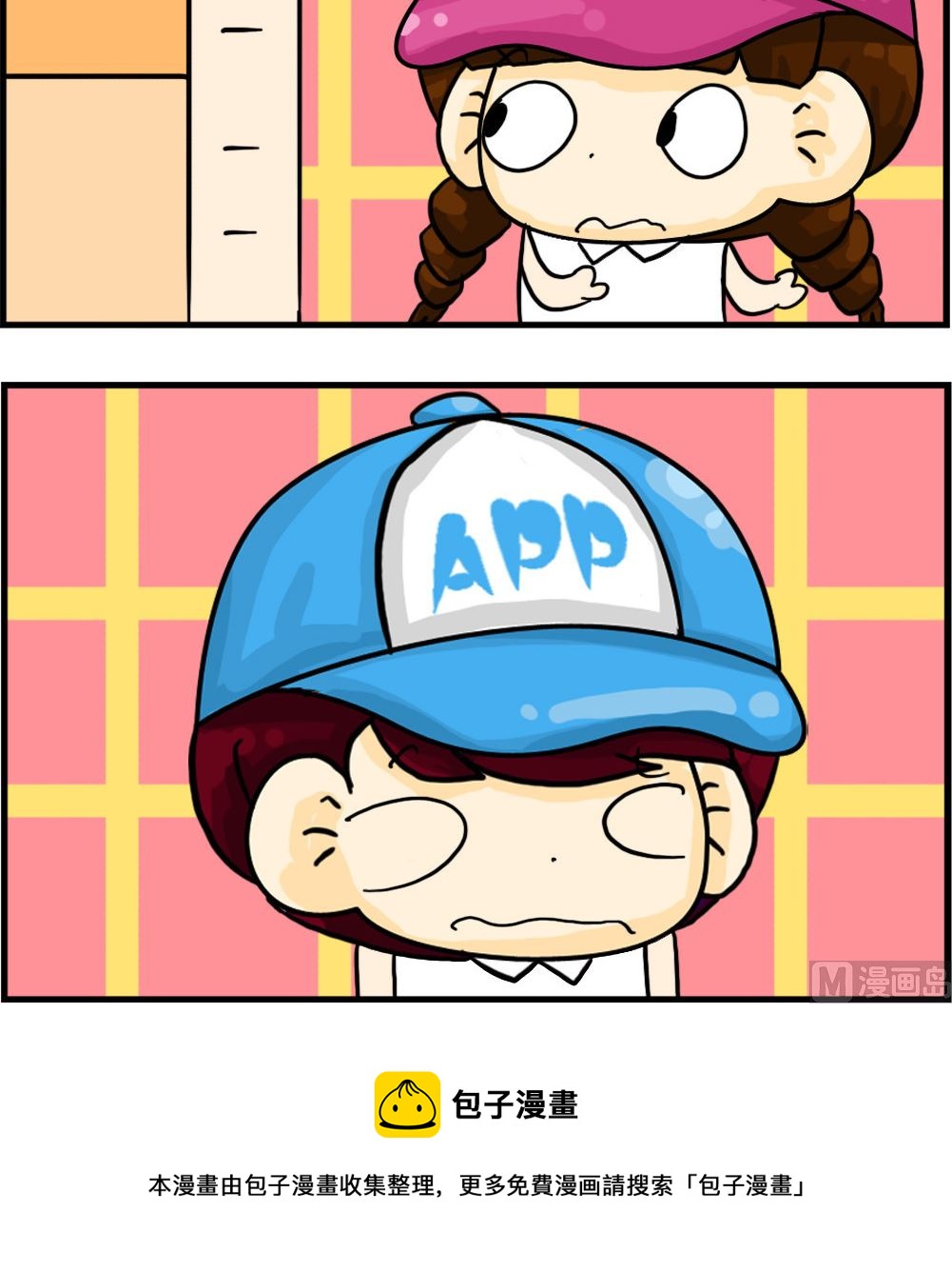 《王小仙2》第059话 西红柿沙拉 第3页